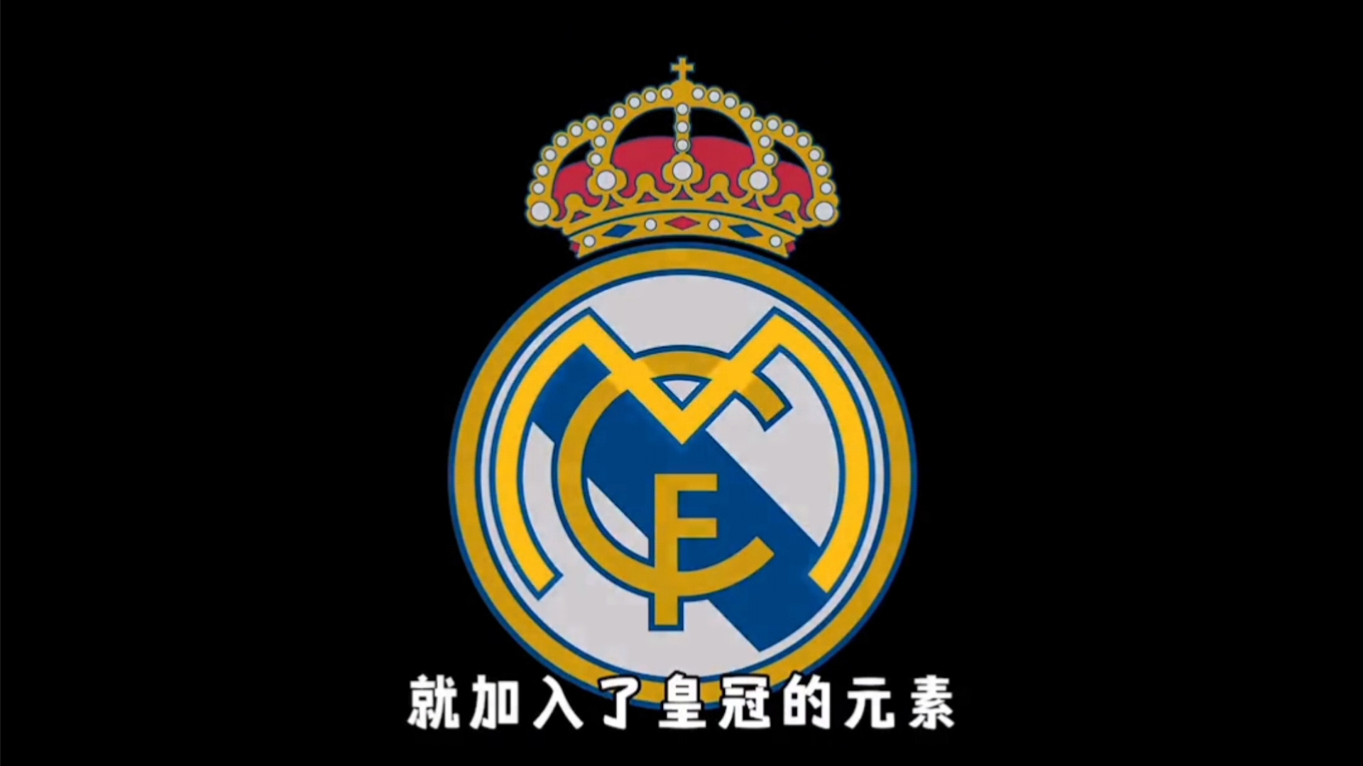 教练把它抽